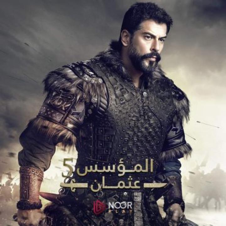 مسلسل المؤسس عثمان الموسم الخامس مترجم كامل