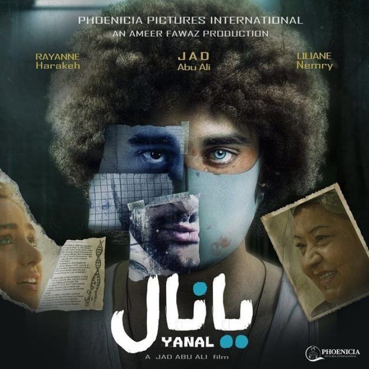 مشاهدة فيلم يانال 2023 كامل