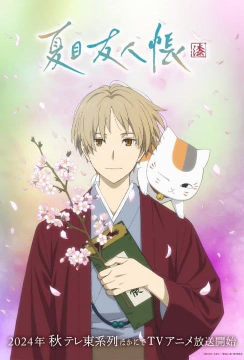 انمي Natsume Yuujinchou Shichi الموسم السابع الحلقة 5 مترجمة