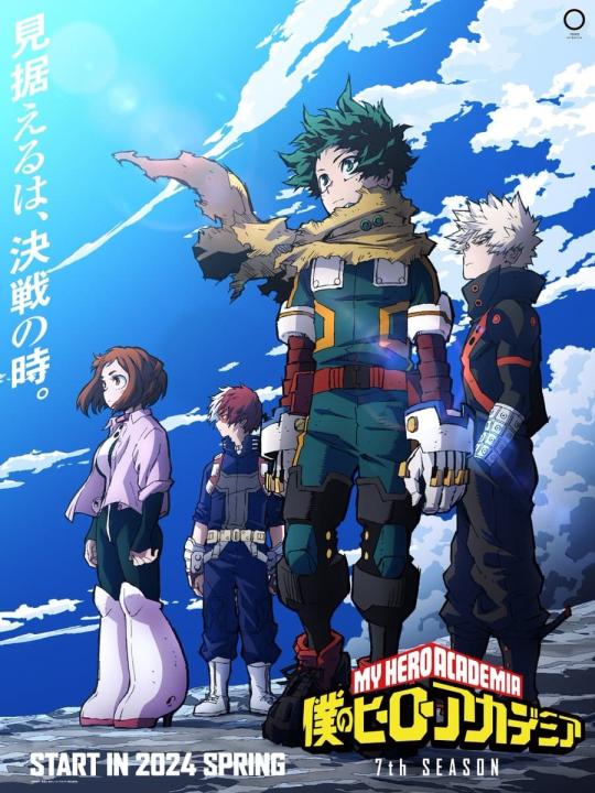 انمي Boku no Hero Academia الموسم السابع مترجم كامل