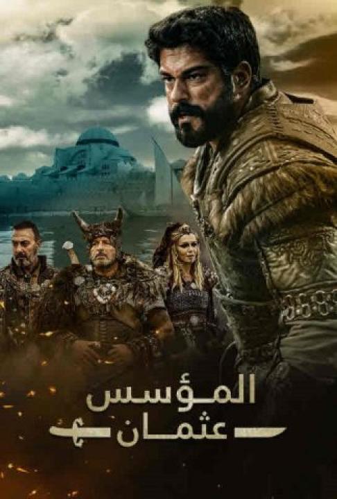 مسلسل المؤسس عثمان الموسم الرابع مترجم كامل