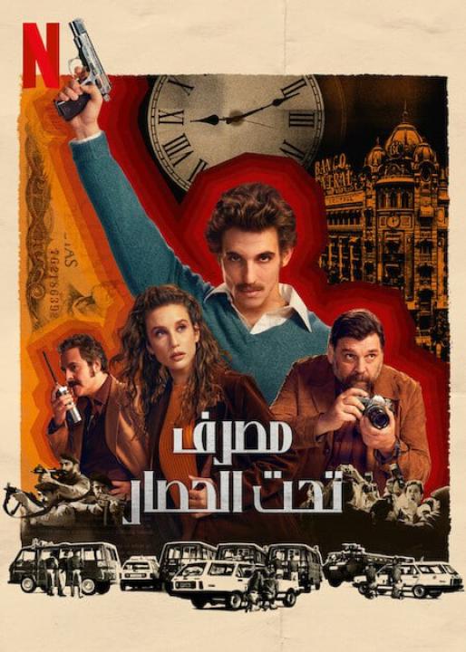 مسلسل Bank Under Siege الموسم الاول الحلقة 3 مترجمة