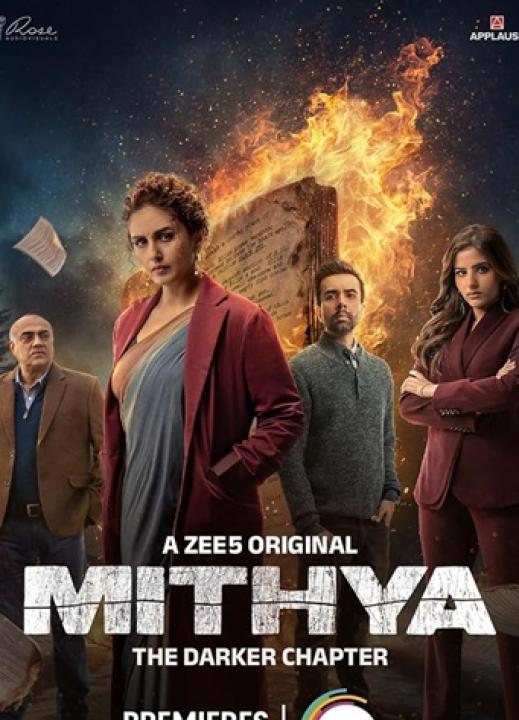 مسلسل Mithya الموسم الثاني