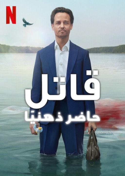 مسلسل Murder Mindfully 2024 مترجم كامل