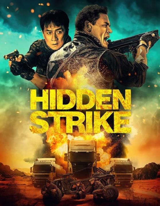 مشاهدة فيلم Hidden Strike 2023 مترجم