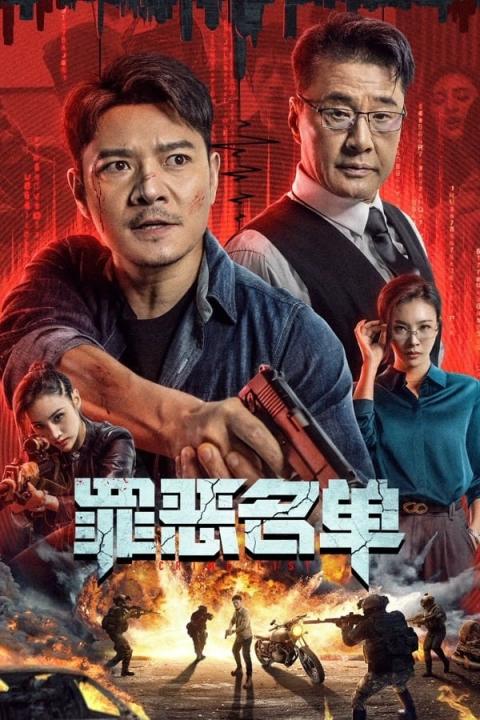 مشاهدة فيلم Crime List 2024 مترجم