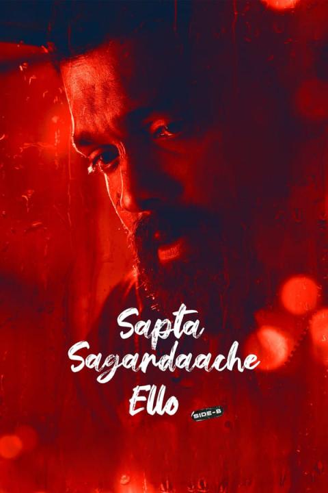 فيلم Sapta Saagaradaache Ello – Side B 2023 مترجم