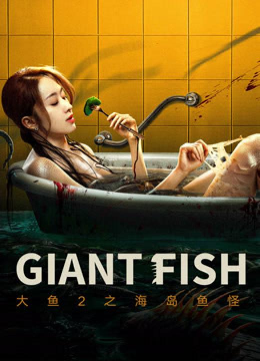 مشاهدة فيلم Giant Fish 2024 مترجم