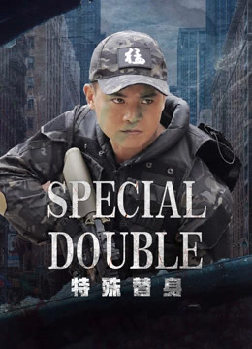 مشاهدة فيلم Special double 2024 مترجم