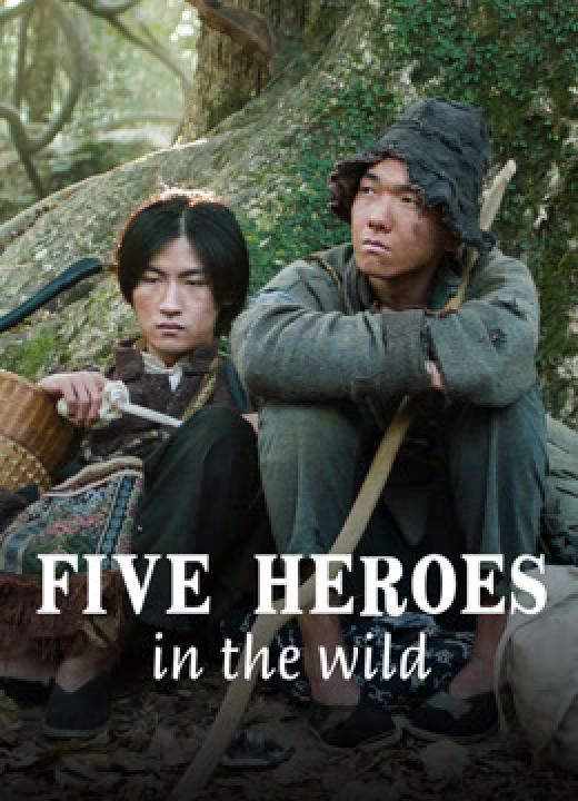 مشاهدة فيلم  Five Heroes in the Wild 2024 مترجم